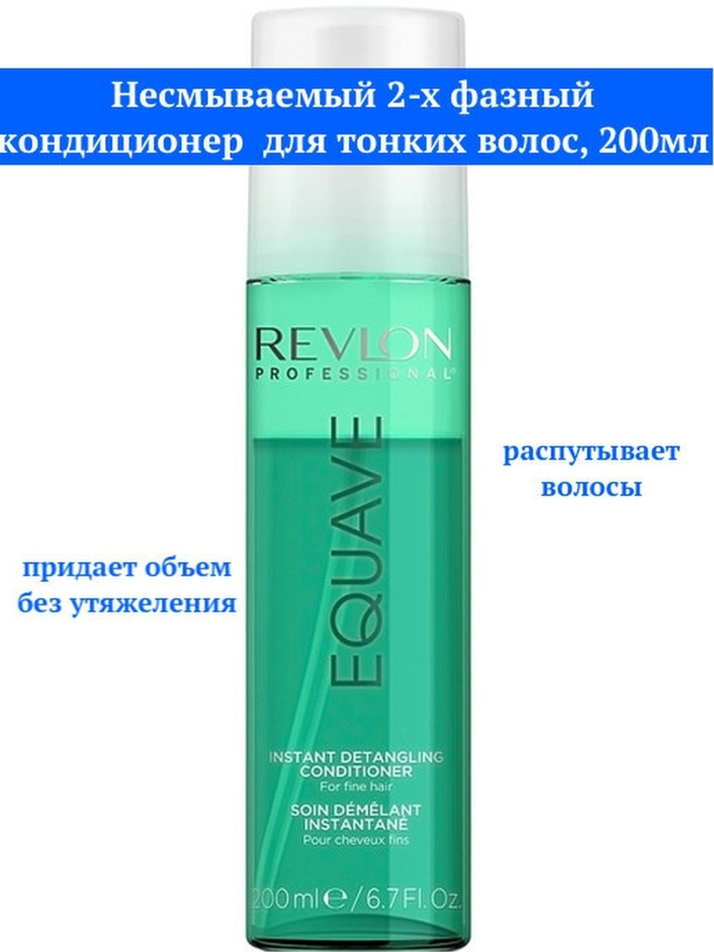 Спрей EQUAVE volumizing detangling, 200