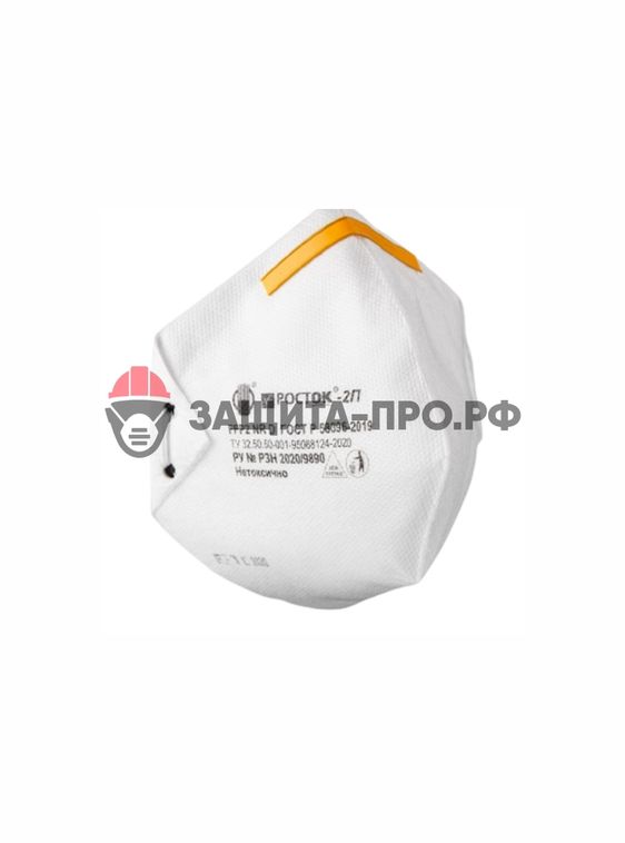 Респиратор Росток 2П, FFP2, медицинский, без клапана