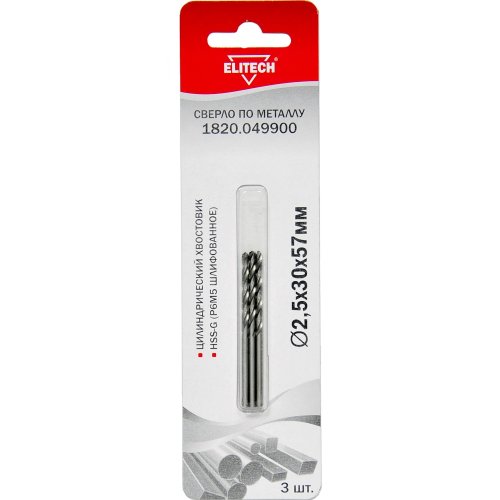 Сверло ELITECH по металлу HSS-G 2.5*30*57мм (3 шт в упак)