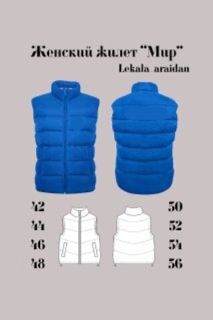 Жилетка унисекс Мир