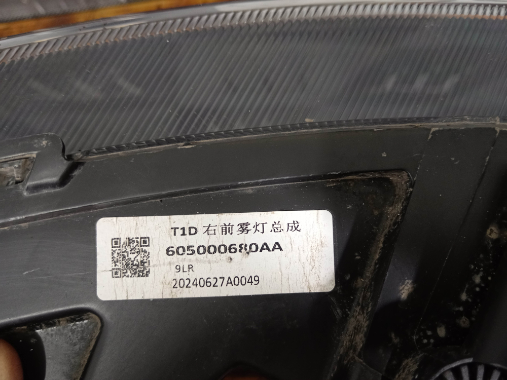 ДХО правый Chery Tiggo 8 Pro Max 22-нв Б/У Оригинал 605000680AA