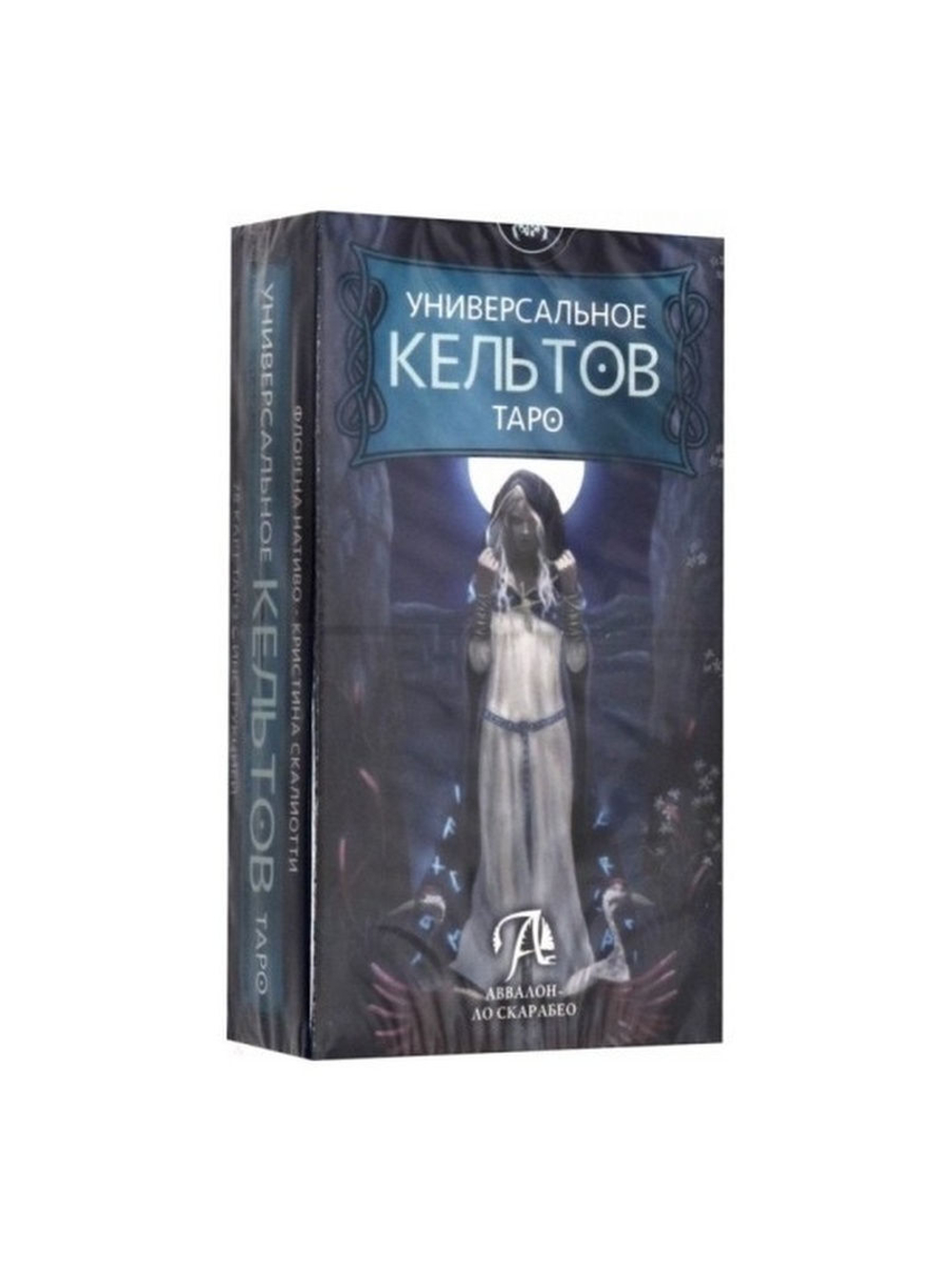 Таро Кельтов Универсальное