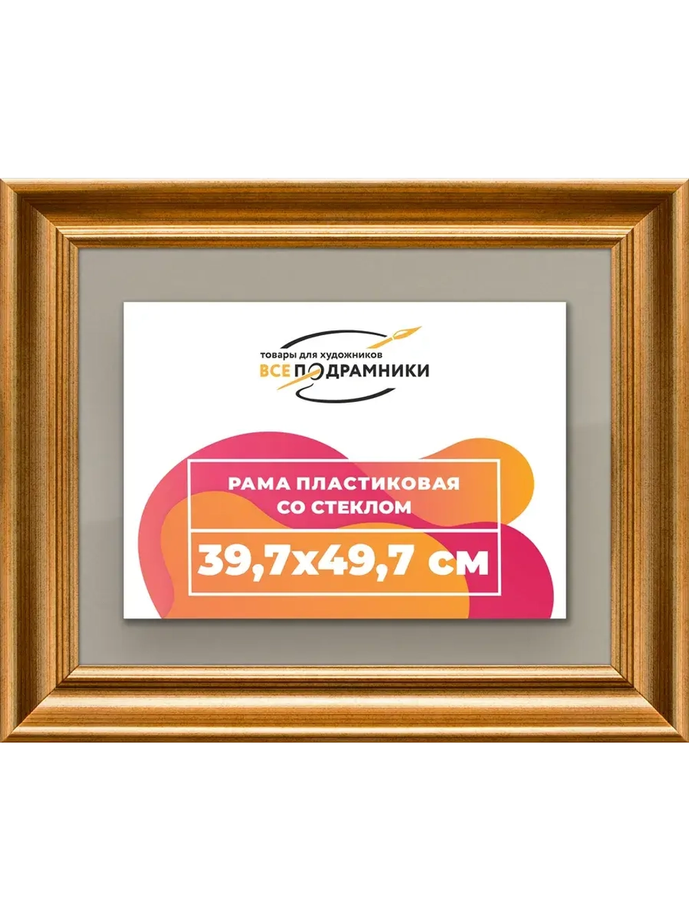 Рамка для постера и фотографий 39,7x49,7