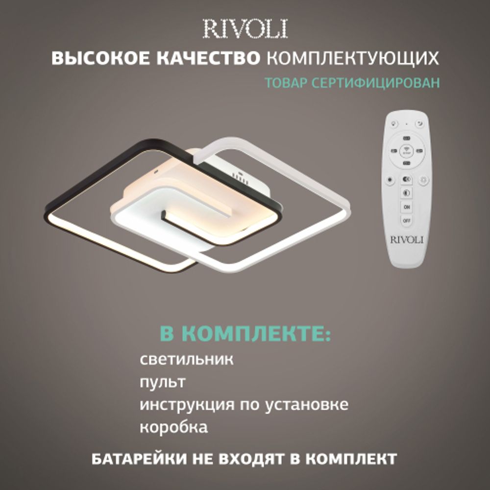 Светильник потолочный светодиодный Rivoli Jenny 6102-103 LED 3950К - 4400К 91 Вт модерн с пультом