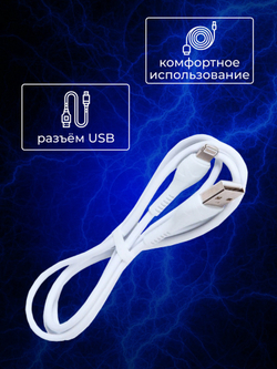Кабель USB - микро USB HOCO X37 Cool power, 1м, 2.1A, белый