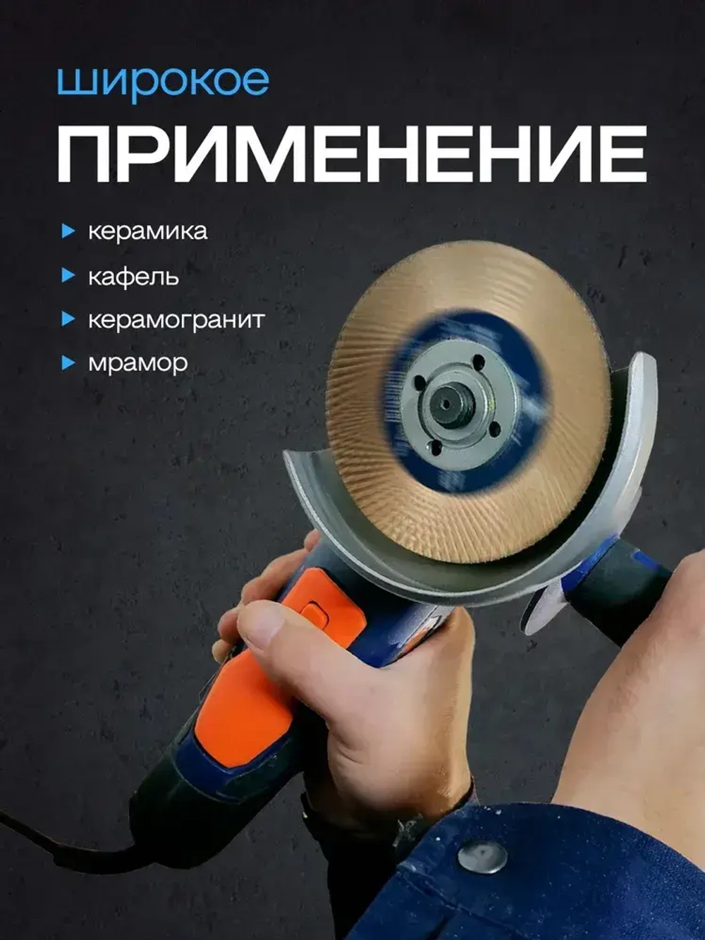 SHARK TOOLS Диск алмазный 115 x 1,8 x 22.23
