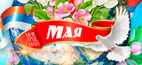 График работы с 01.05 - 10.05 График работы с 01.05 - 10.05