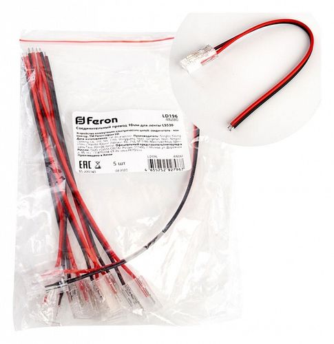 Соединитель Feron 48280
