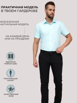 Рубашка приталенная с коротким рукавом