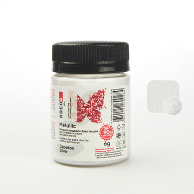 Пыльца цветочная блестящая "Kreda Metallic", СЕРЕБРО №11, 6 гр.