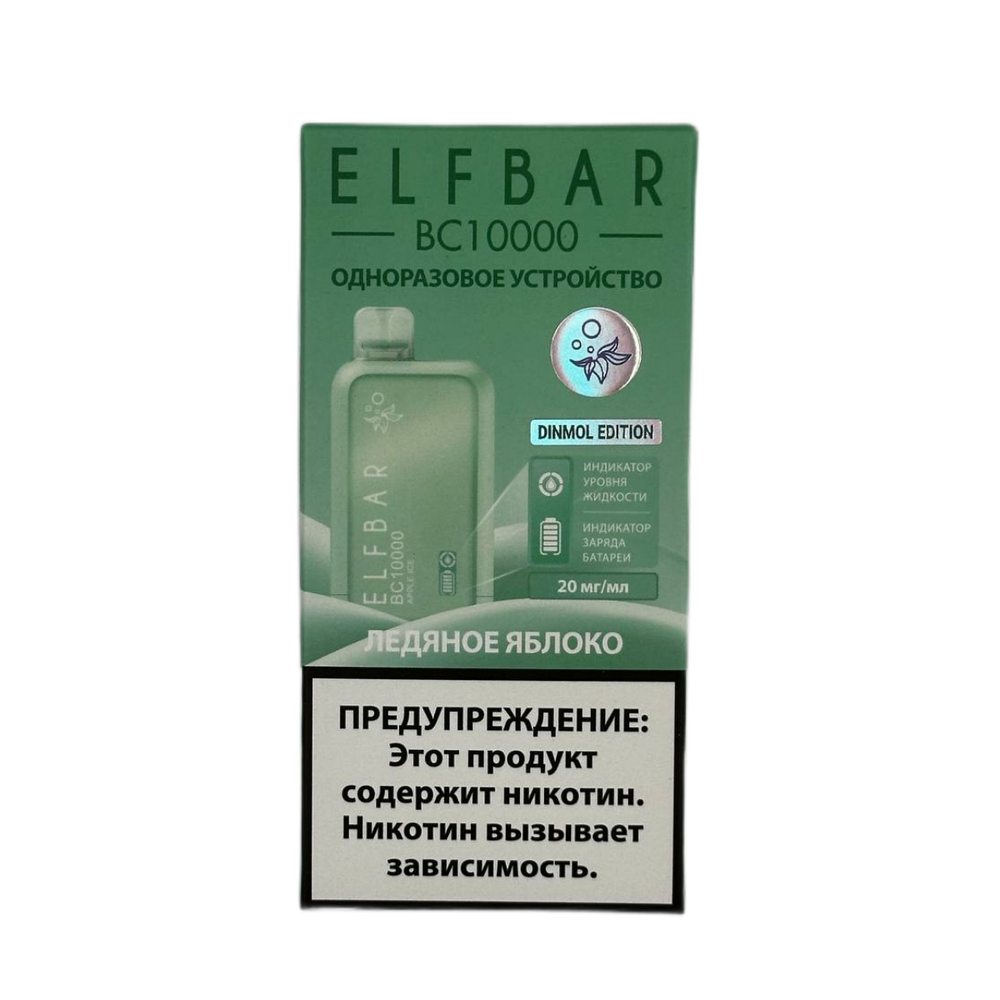 М. ELFBAR BC10к Ледяное Яблоко