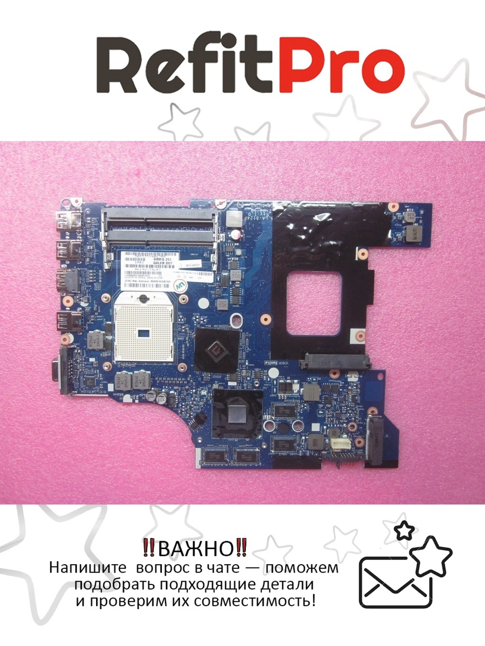 Материнская плата для ноутбука Lenovo E535 HD 7670M 1GB VTA win8-STD (04Y1190), оригинал