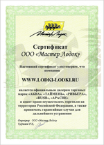 Ривьера-3600 НДНД Компакт серый-черный + BST 55 L (комплект лодка + электромотор)