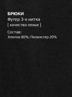 Спортивный костюм для мальчика в школу