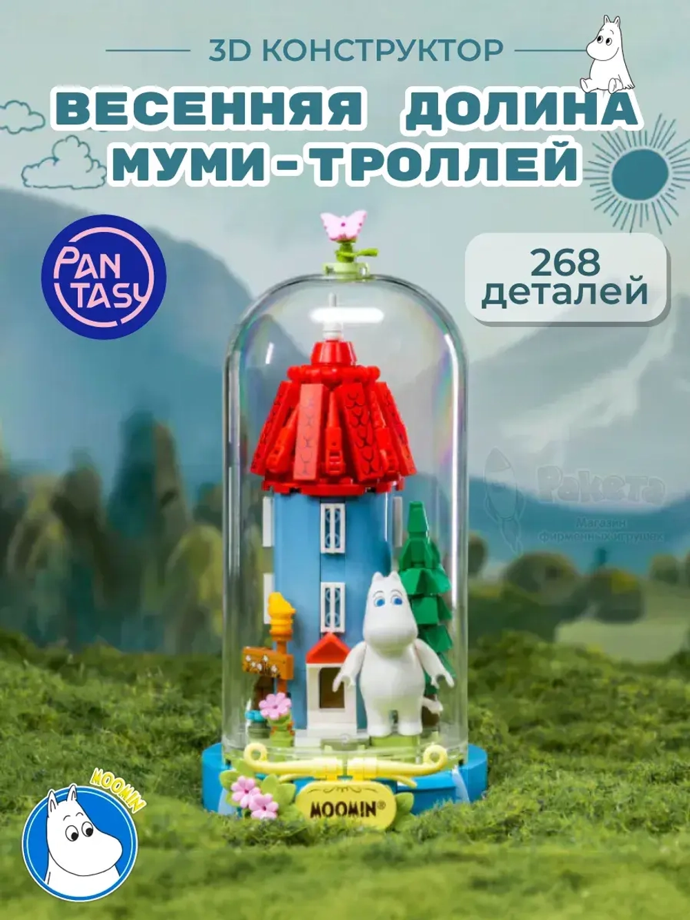 3Д Конструктор Pantasy Весенняя долина Муми Троллей