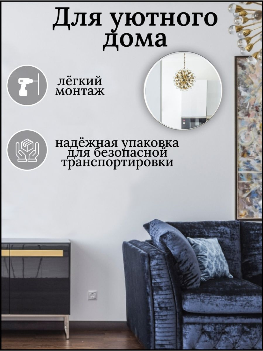 Зеркало настенное круглое без рамы