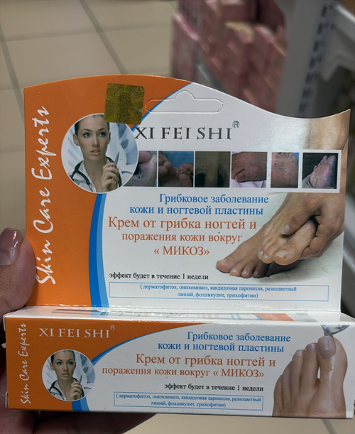Крем от грибка