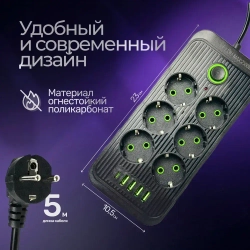 Сетевой фильтр, Гибридный удлинитель 2500 Вт 6 розеток 5 метров 4 USB 1 Type-C (тройник для розетки) с предохранителем, с единым выключателем