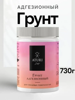 Адгезионная грунтовка для мебели 730гр Classic акриловый художественный, белый, по дереву, для пластика и стекла, плитки и декора, дверей и кухонных фасадов