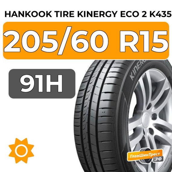 Hankook Tire Kinergy Eco 2 K435 205/60 R15 91H