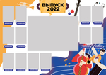 PSD-Шаблон фотокниги "Музыка"