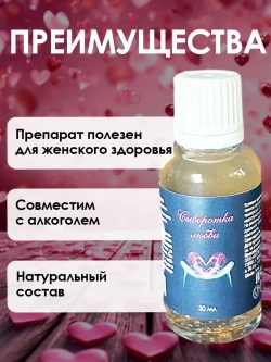 Женский возбудитель на основе растительного сырья