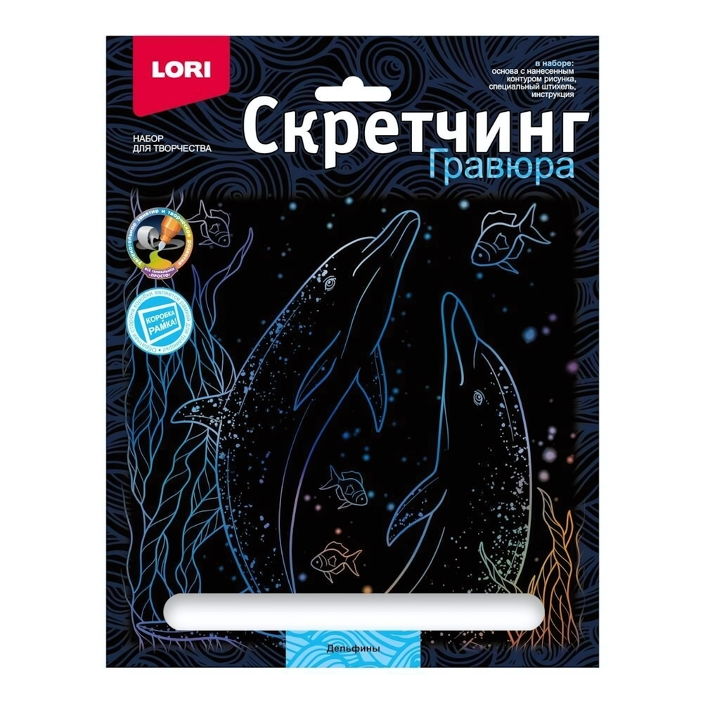 Скретчинг 18*24см "Морские обитатели. Дельфины" (Колорит)