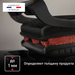 Умный электрогриль Tefal OptiGrill+ GC717810