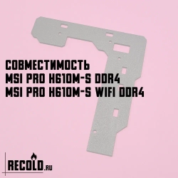 Радиатор VRM для MSI PRO H610M-S