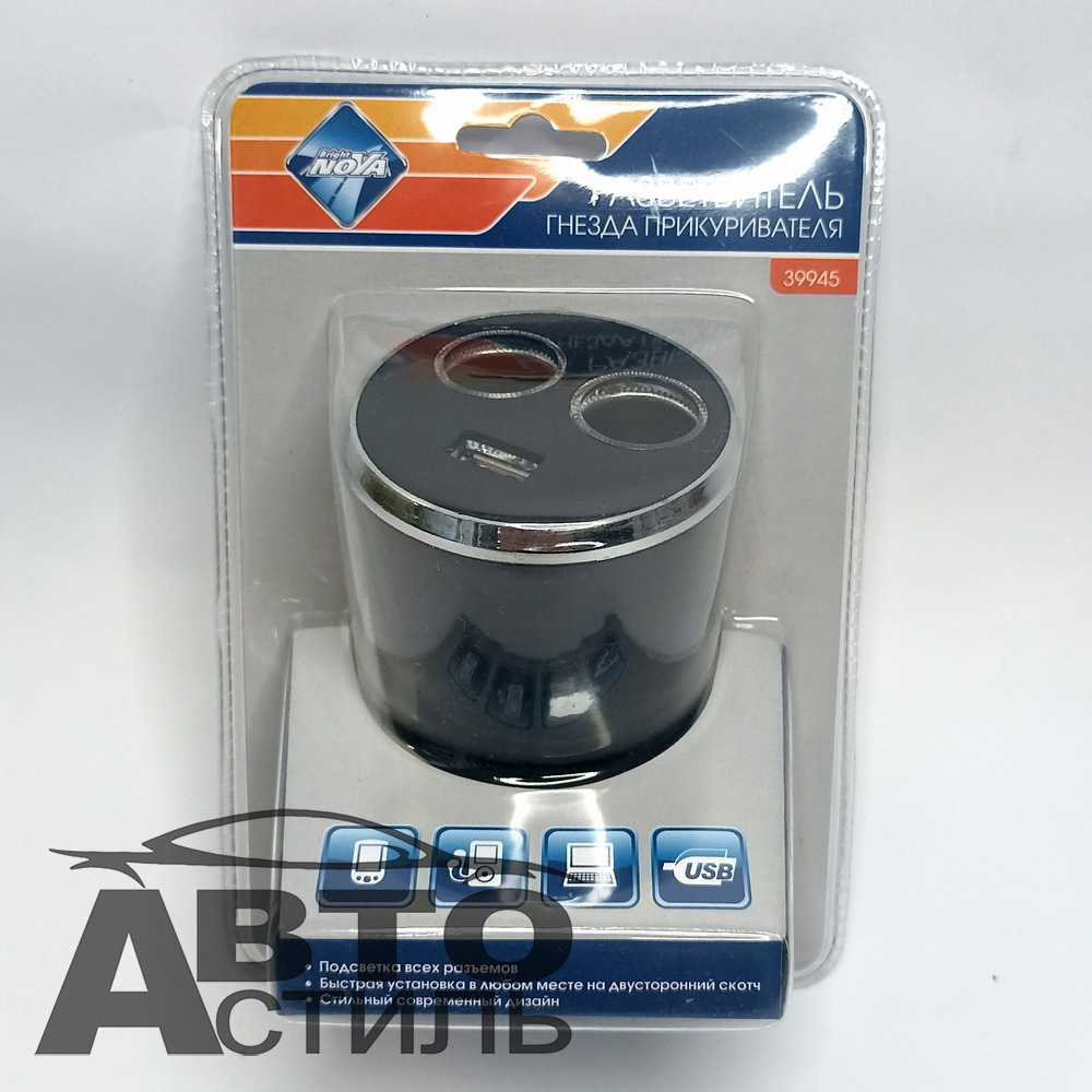 Разветвитель прикуривателя 2гнезда + 1USB в Подстаканник сLEDподсв, 1000mA Nova Bright  39945