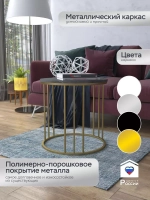 Журнальный стол "Трио малый"