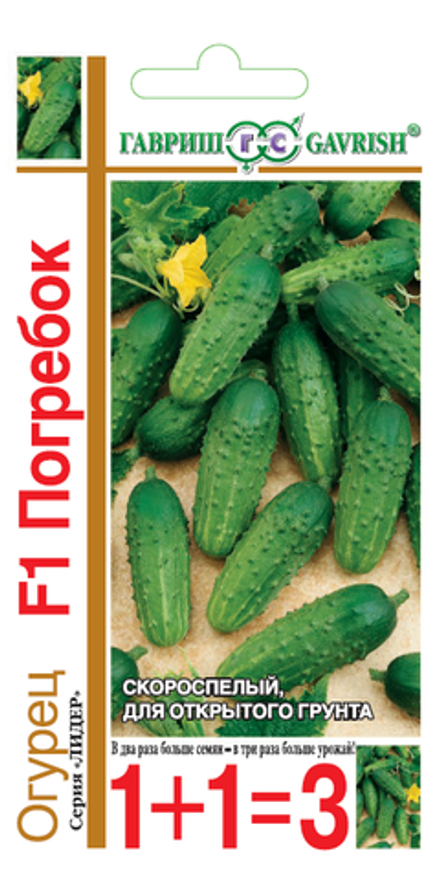 Огурец Погребок 1+1  20шт Гавриш