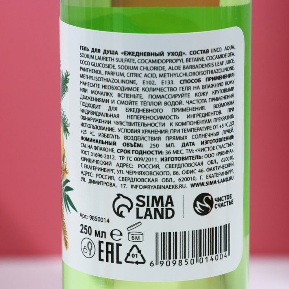 Подарочный новогодний набор «Тепла и уюта»: гель для душа и шампунь для волос