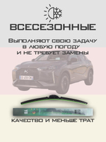 Щетки стеклоочистителя HUOYE Y8 600/400 мм на Dacia Duster | Push button