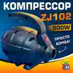 Насос для водных аттракционов ZHUOJIA, zj102, 500W