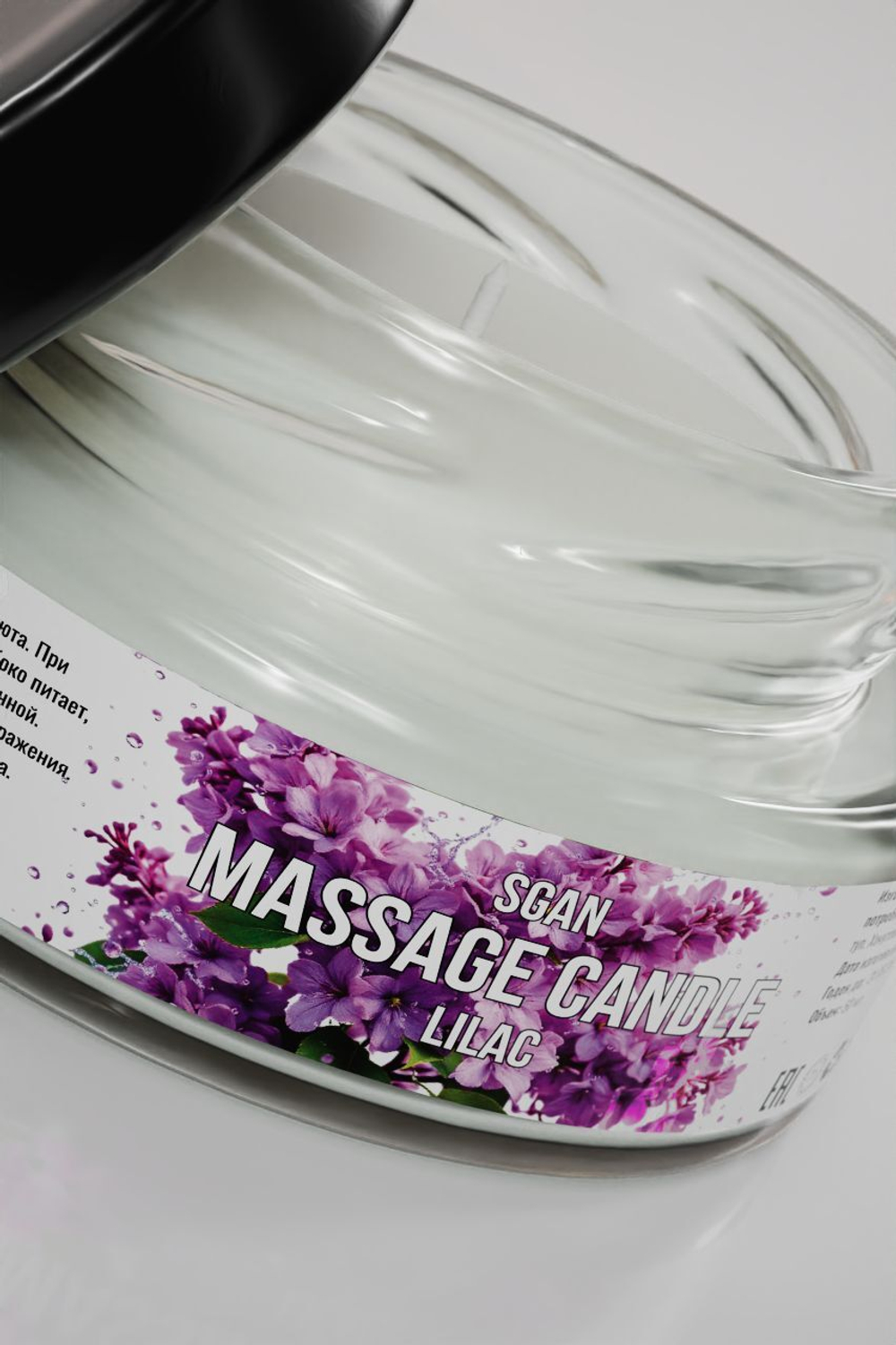 Массажная свеча «Сирень» - 50 мл.