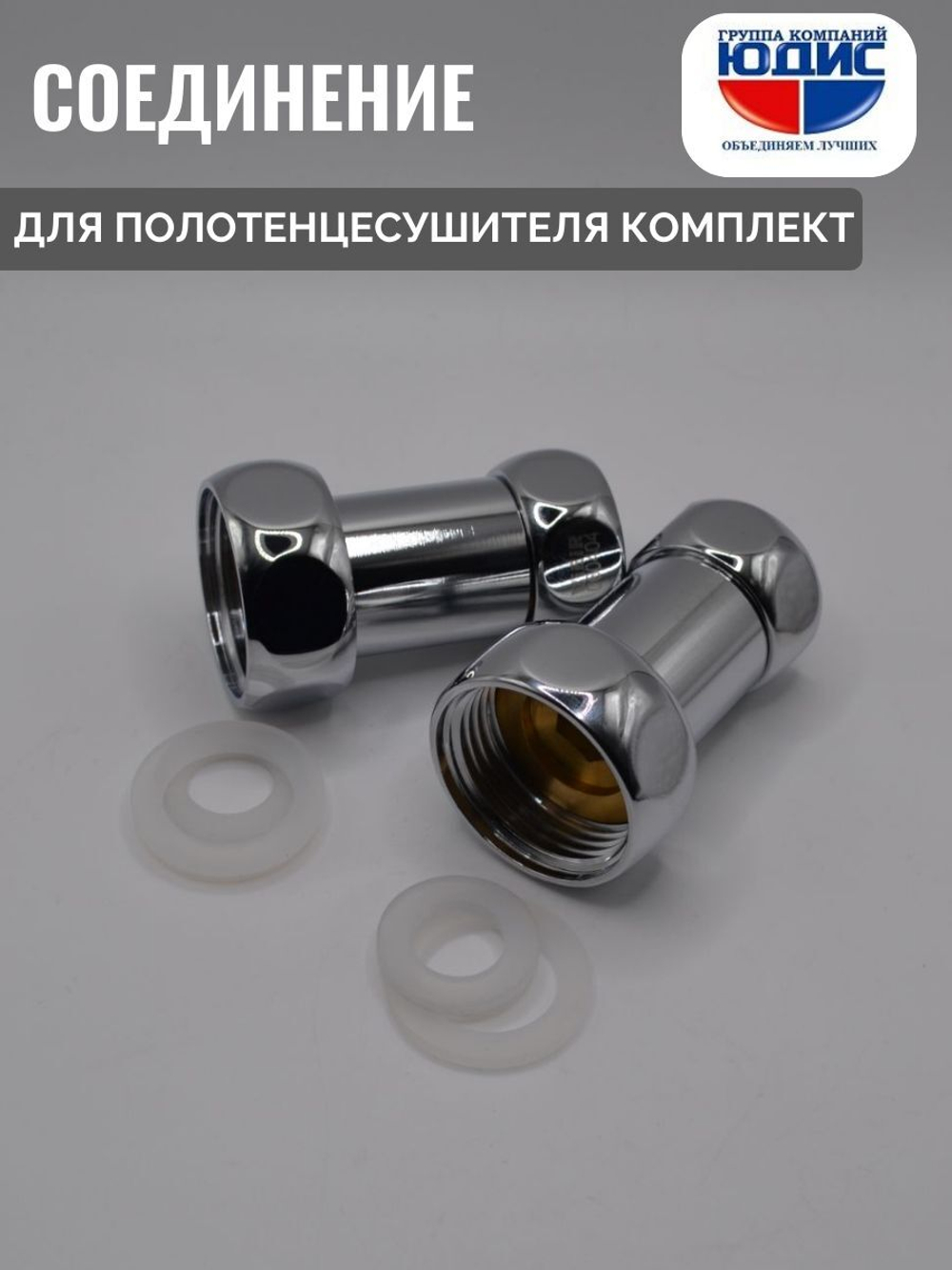 Соединение ПС прямое  3/4 г. х 3/4 г. VER  (40/1пар)