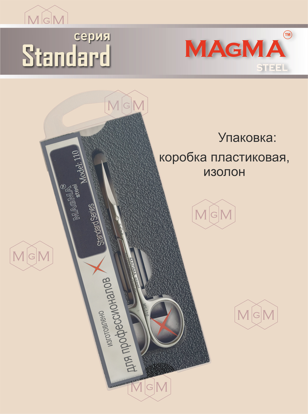Ножницы MS-110