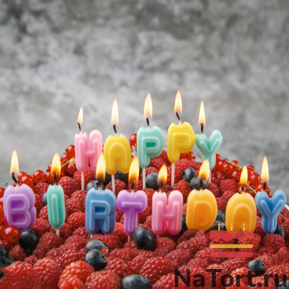 Набор свечей для торта «Happy Birthday» (цветные, 8 см)