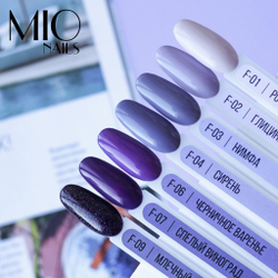 Гель-лак MIO NAILS F-07. Спелый виноград, 8мл