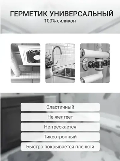 Герметик силиконовый универсальный DONEWELL DST-101, в тюбике 40 мл, Прозрачный