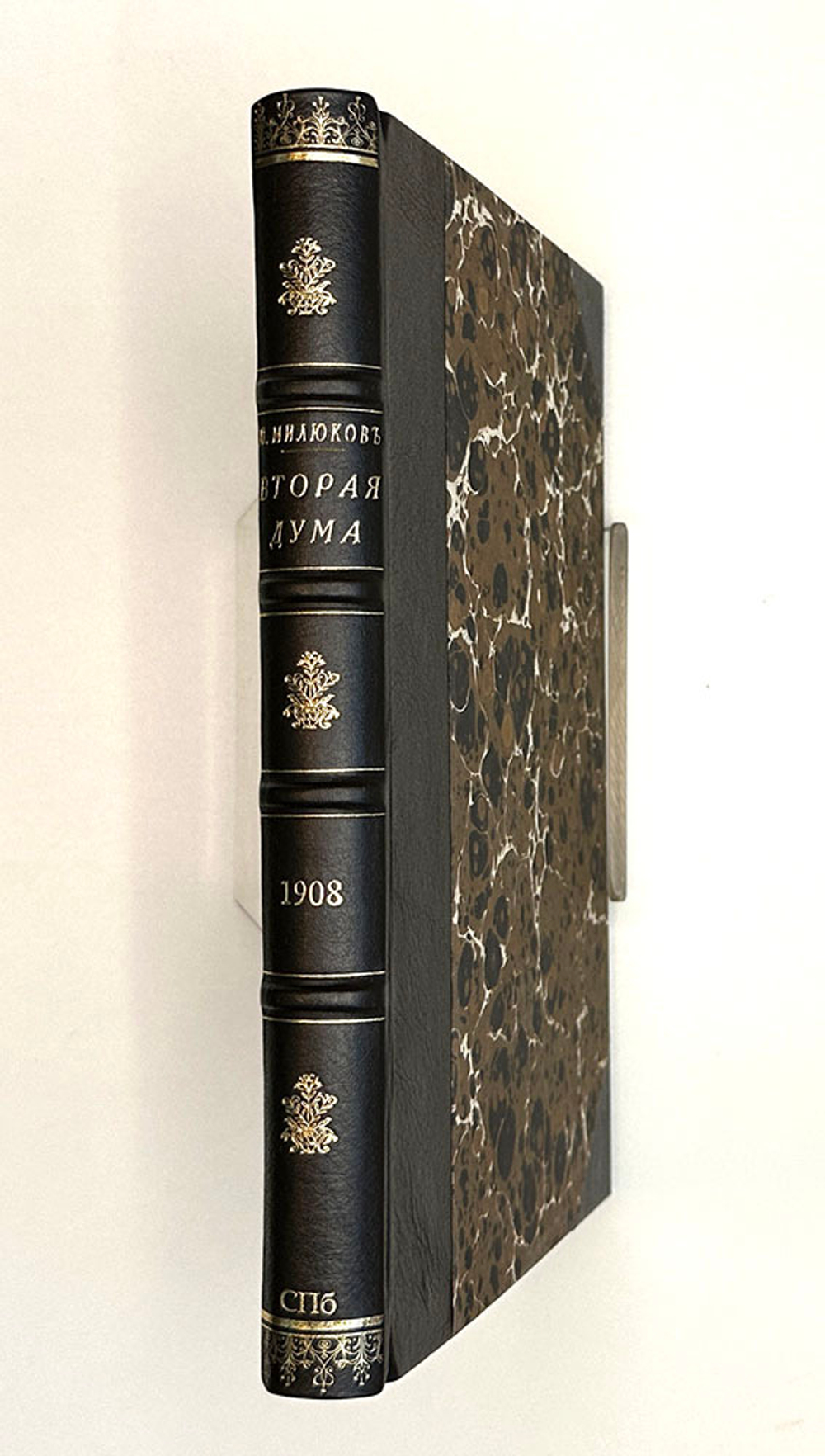 Милюков П. Вторая дума: Публицистическая хроника 1907 года.СПб., Тип. "Общественная польза", 1908.