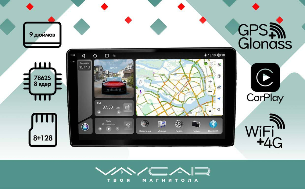 Магнитола для Hyundai H1/Starex 2007-2015 - Vaycar VA23-0233-2K на Android 13, 8-ядер, 2K QLED, ТОП процессор, CarPlay,4G SIM-слот