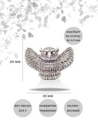 Сова серебряный шарм-подвеска
