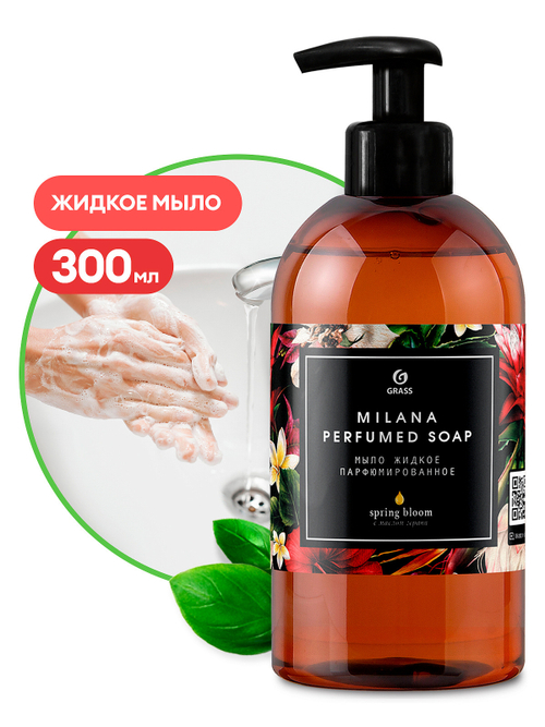 БХ Мыло жидкое парфюмированное Grass Milana Spring Bloom (300мл)