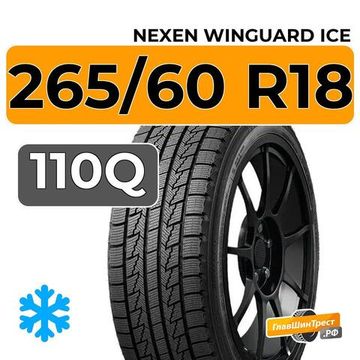 Nexen Winguard Ice SUV 265/60 R18 110Q
