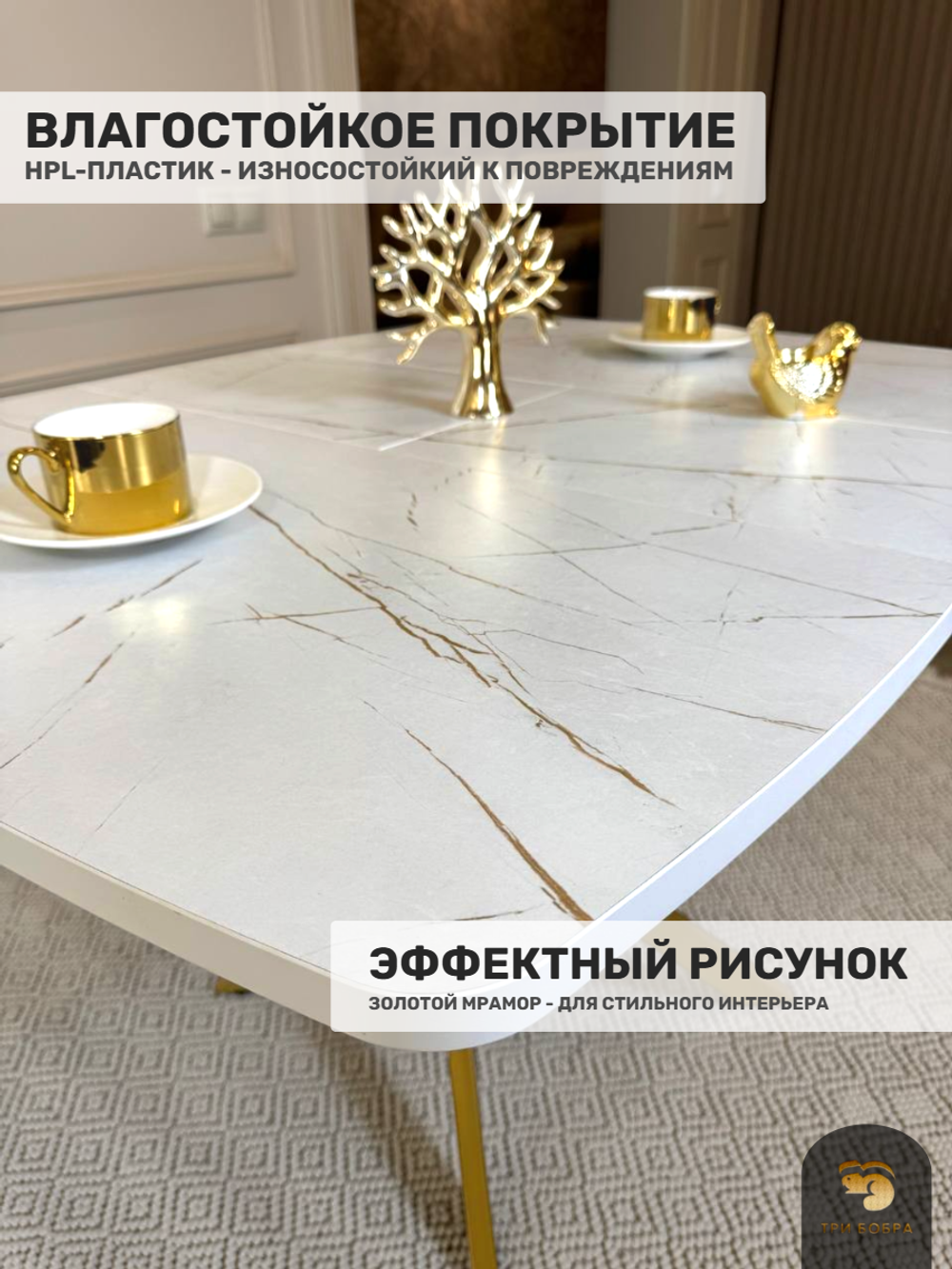 Стол раздвижной "Квадро", белый каспий