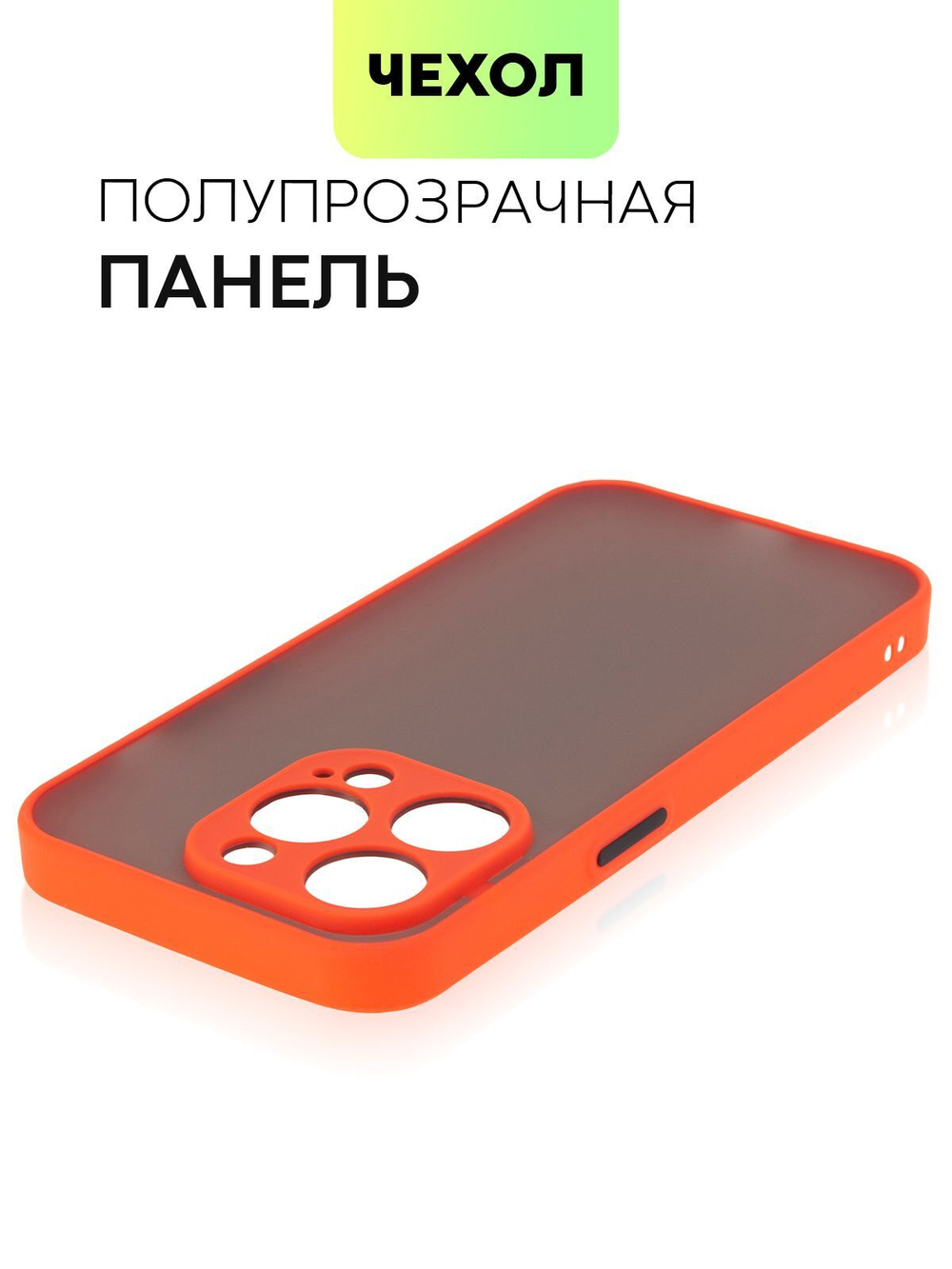 Чехол BROSCORP для Apple iPhone 14 Pro оптом (арт. IP14PRO-ST-TPU-RED-BLACK)