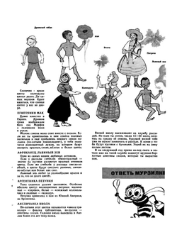 Мурзилка 1962/03. Детский журнал | сборник
