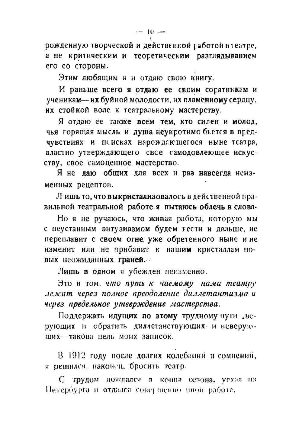 Записки режиссера | Таиров Александр Яковлевич